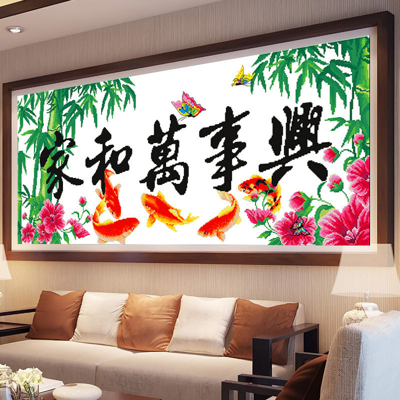 精准风印花年年有余大气十字绣