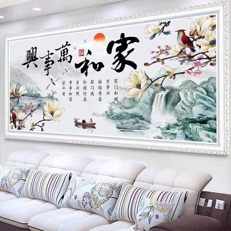 2026新款轻奢高端居家5D钻石画家和万事兴十字绣客厅风景山水大画