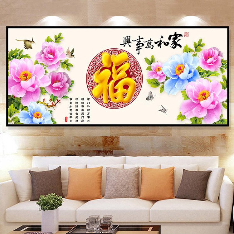 2026新款客厅吉祥云福家和万事兴5D钻石画十字绣现代家用大幅挂画