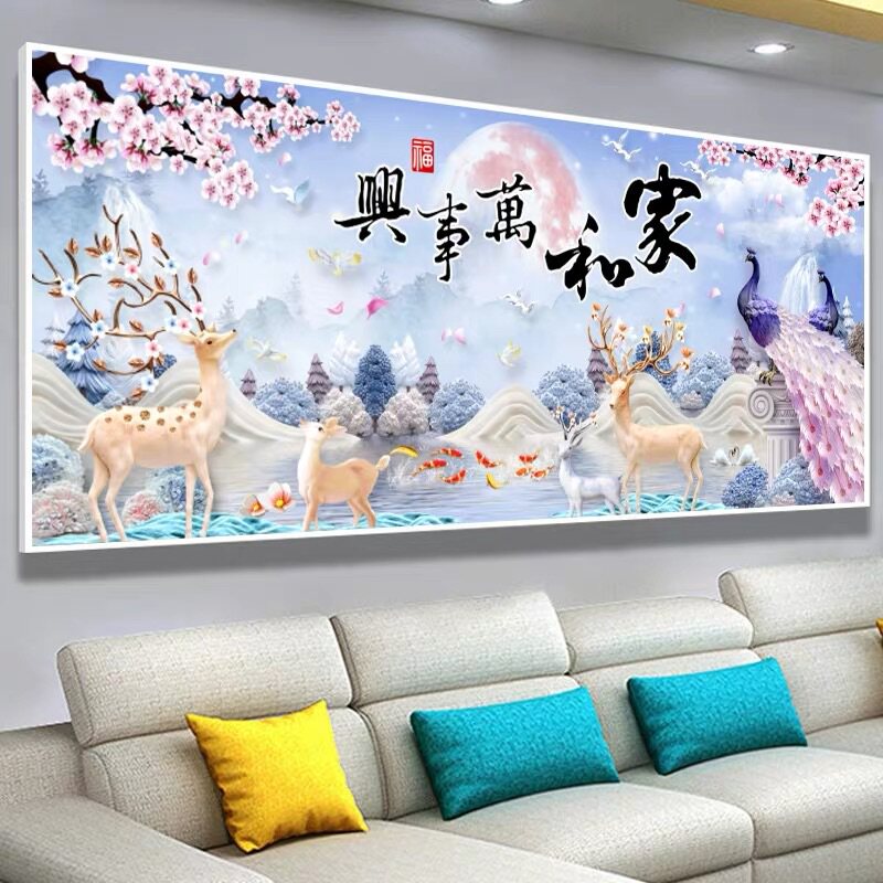 2026新款家和万事兴十字绣钻石画孔雀发财鹿满钻高端客厅大幅挂画
