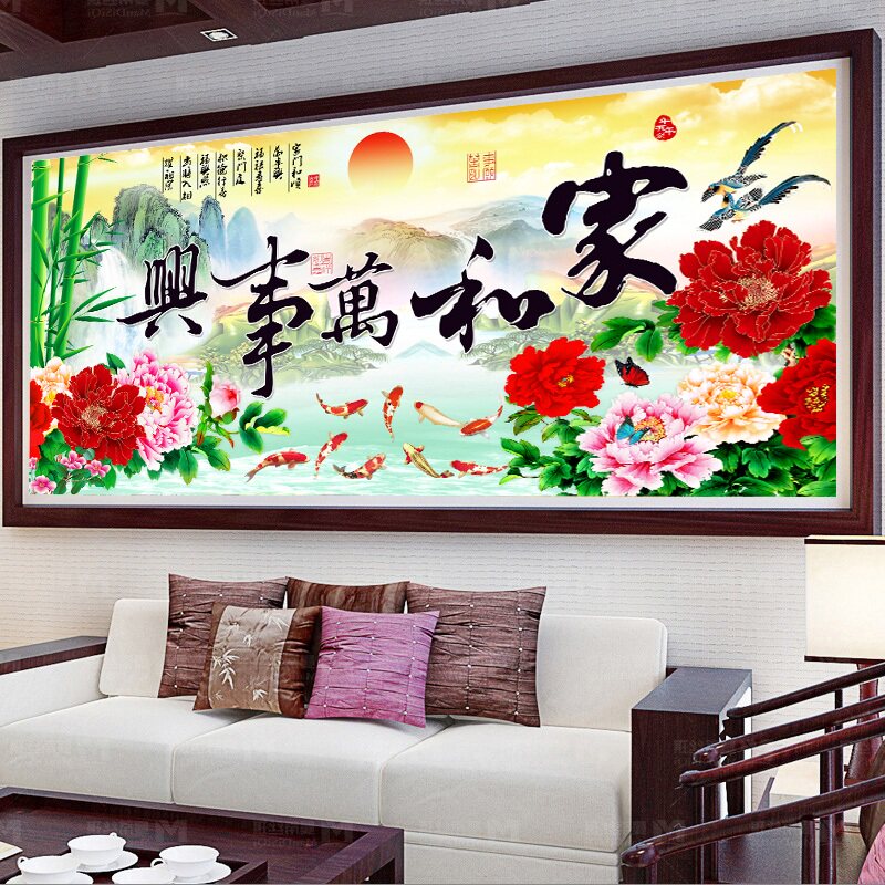 牡丹花十字绣家和万事兴钻石画2026新款家居客厅大图手工粘钻
