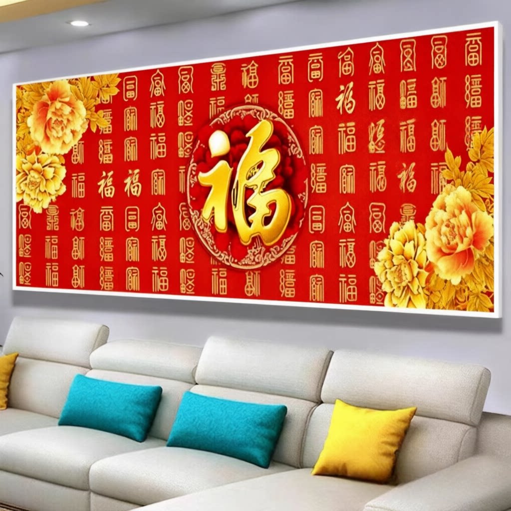 钻石画百福图十字绣2026新款客厅高端大图手工粘钻寓意好钻石绣