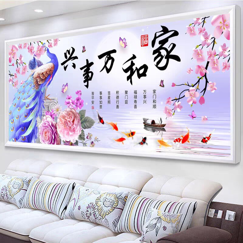 2026新款客厅大幅十字绣钻石画大气满钻家和万事兴孔雀点贴砖石秀