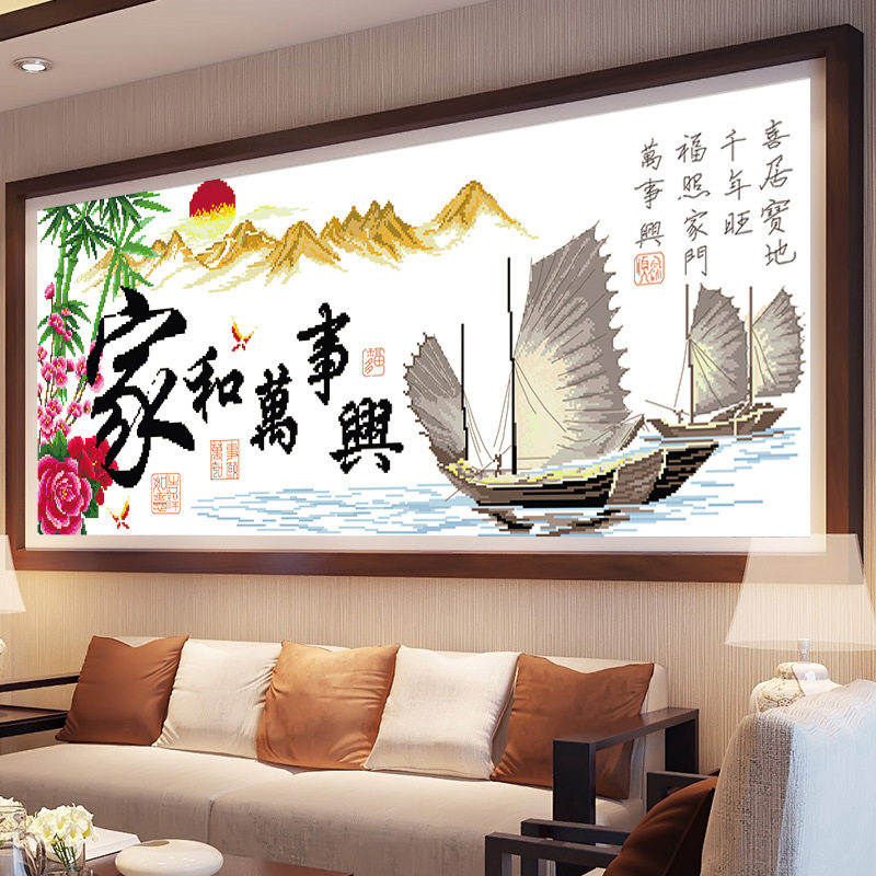 印花一帆风顺客厅卧室挂画十字绣