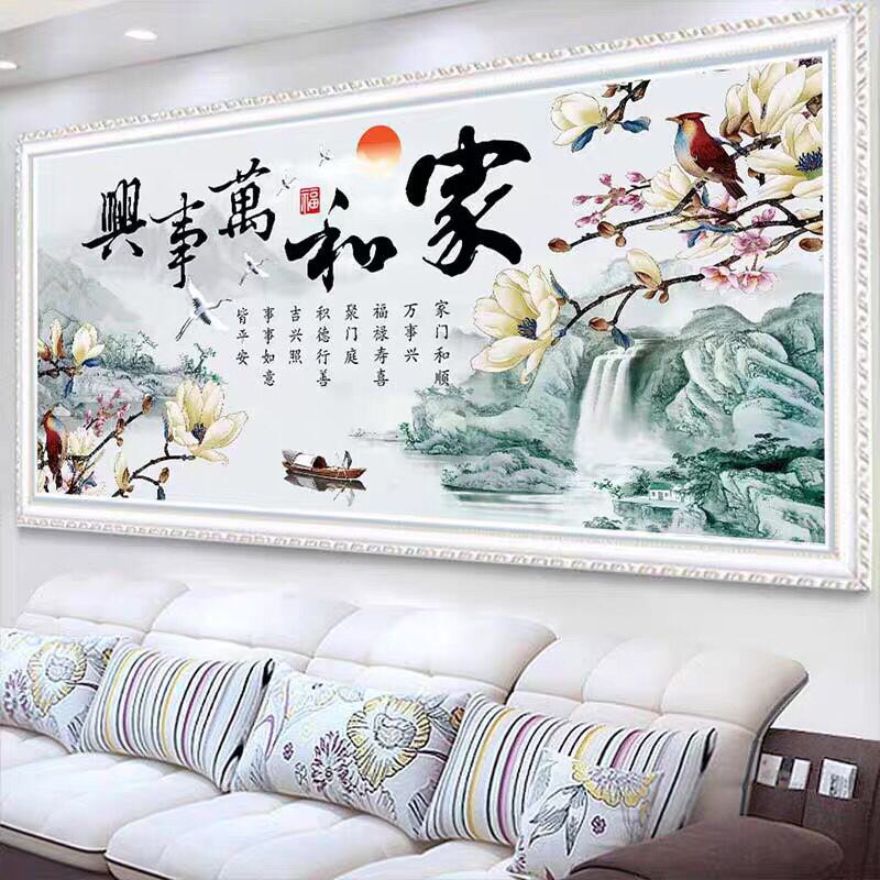 2026新款轻奢高端居家5D钻石画家和万事兴十字绣客厅山水现代大画