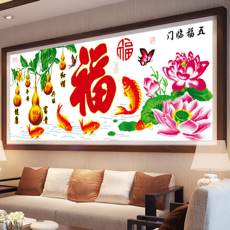 十字绣简约富贵吉祥客厅卧室