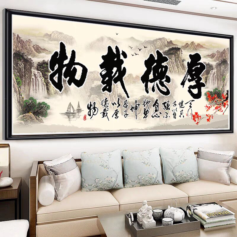 2026新款钻石画厚德载物办公室山水字画满钻客厅居家风景贴钻