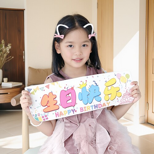 生日快乐儿童手拉旗装饰