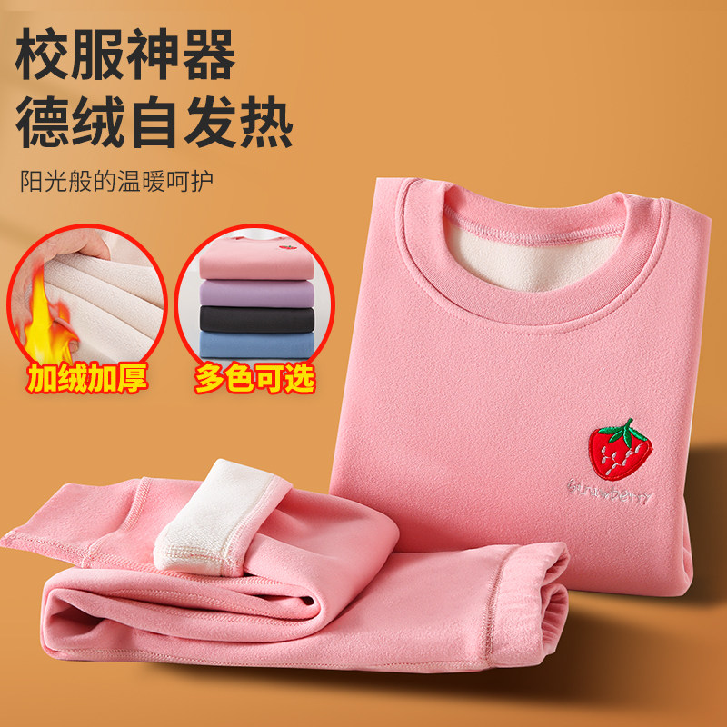 儿童德绒保暖内衣套装男童女童加绒加厚秋衣秋裤中大童秋冬一体绒