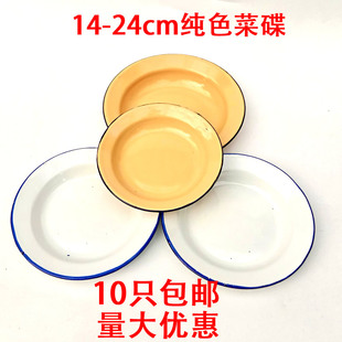 怀旧火锅串串店选用 搪瓷碟子 纯色搪瓷盘子小猪菜碟加厚汤盘 老式