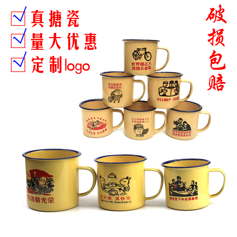 怀旧搪瓷茶缸酒语录带盖马克杯子儿童复古老式铁复古创意个性定制,餐饮具,马克杯,淘宝优惠券,粉丝福利购,淘宝优惠卷