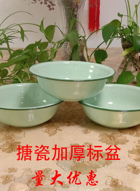 搪瓷碗象牙白特厚加厚精品搪瓷盆子怀旧老式复古饭盆汤盆果绿标盆