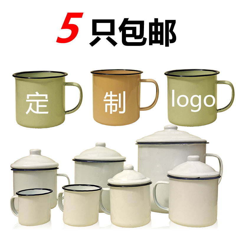 传统搪瓷酒杯怀旧家用带盖口杯白黄花色花茶缸老式无盖杯子大茶杯,餐饮具,茶杯,淘宝优惠券,粉丝福利购,淘宝优惠卷