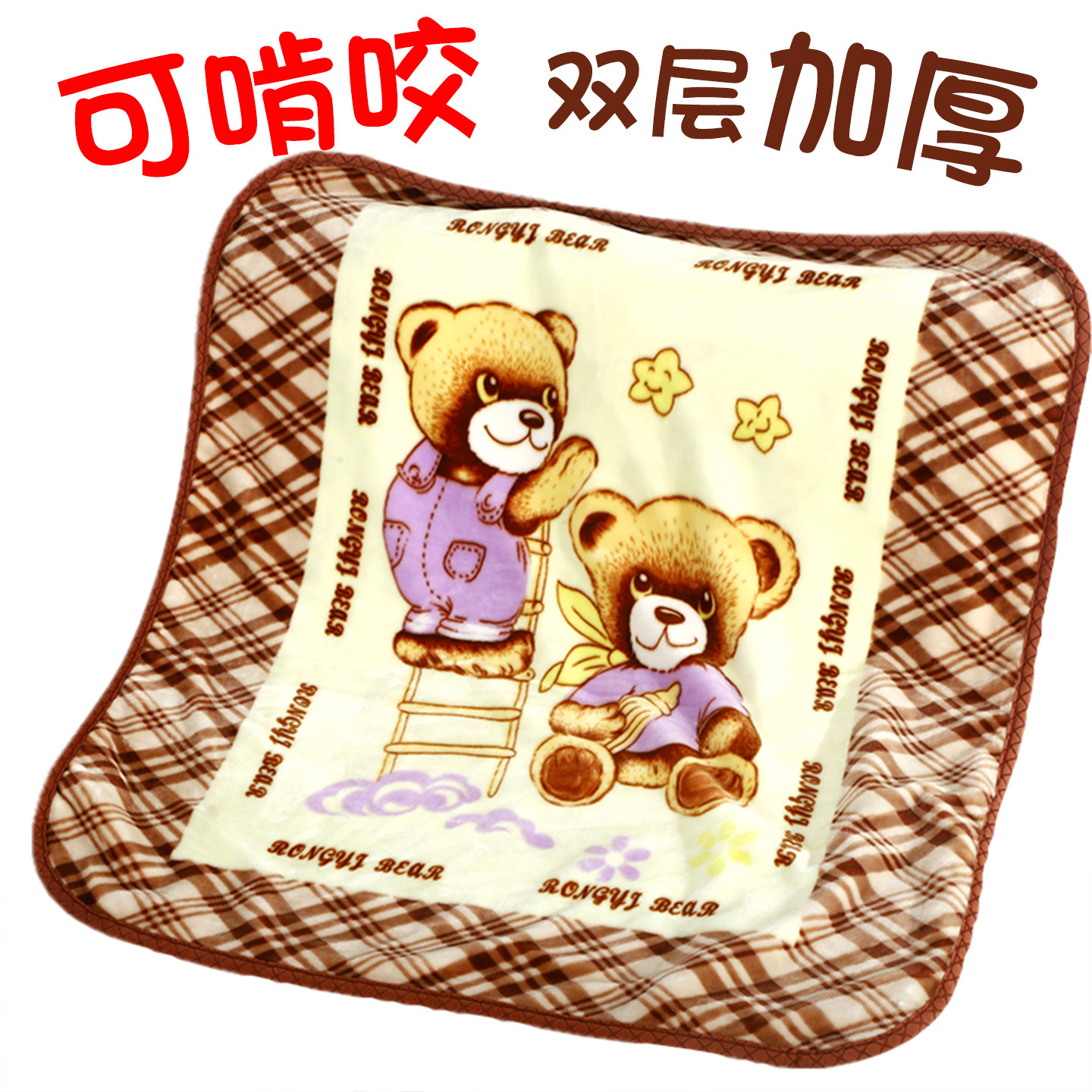 双层加厚小被办公室学生婴儿毛毯图片