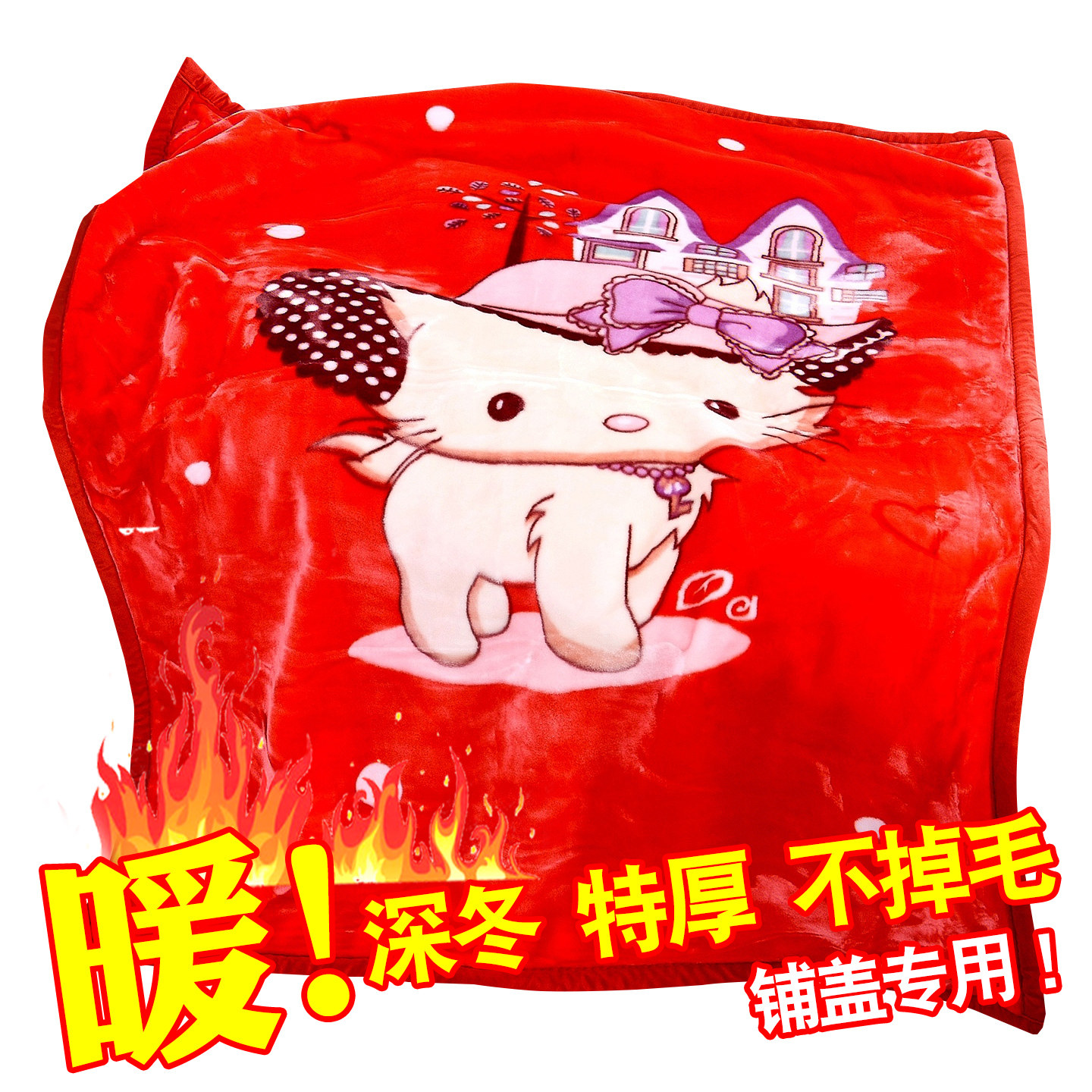 儿童毛毯加厚冬婴儿幼儿园午睡外出宝宝铺床垫小被子拉舍尔毯子,床上用品,休闲毯/毛毯/绒毯,淘宝优惠券,粉丝福利购,淘宝优惠卷