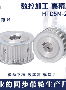 同步带轮5M 20齿孔5-20皮带轮套装组合带宽15mm现货铝合金 同步轮