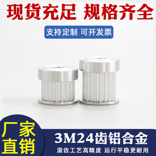 同步带轮齿槽11/16可配套装传动
