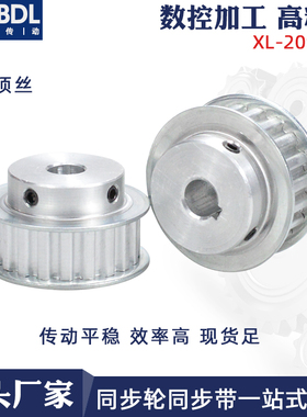 同步轮 XL20齿T 带凸台阶 BF型槽宽11精加工内孔带顶丝同步皮带轮