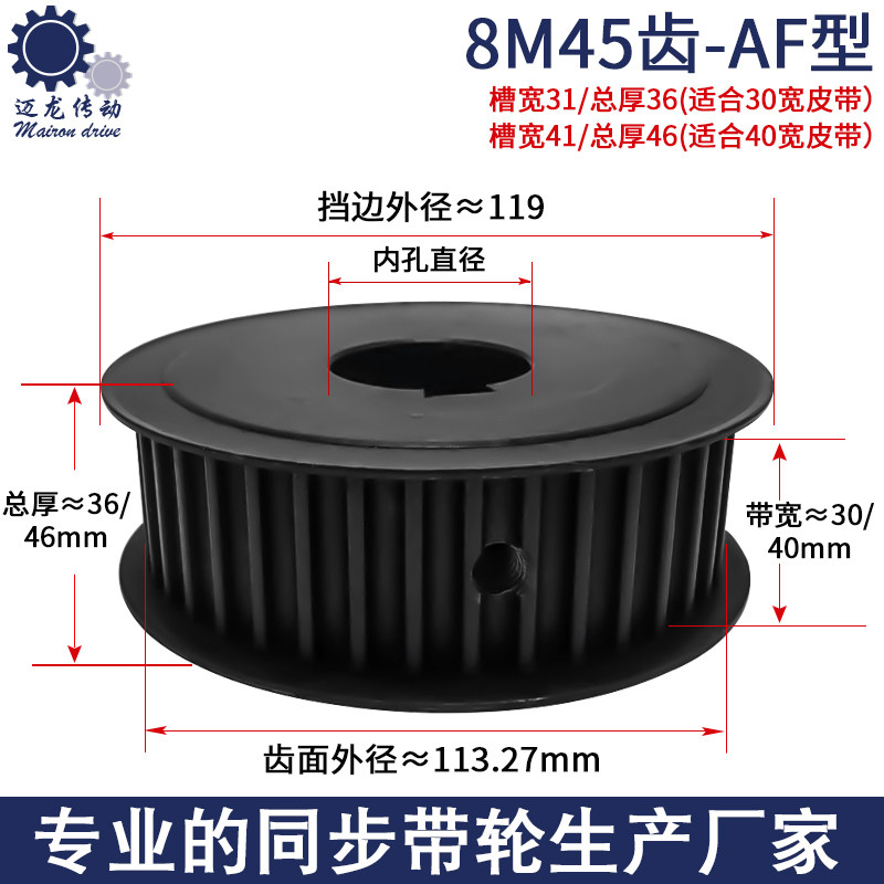 皮带轮8M-45齿同步轮配同步带套装组合标准键槽支持定做 同步带轮