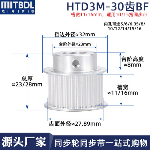 同步轮3m30齿凸台精加工内孔