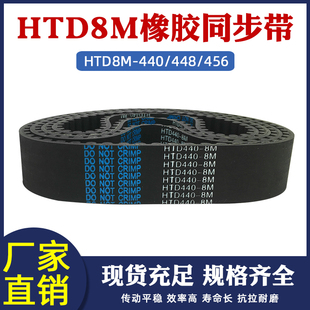 480 464 472 496圆弧齿工业传动 488 448 橡胶同步带HTD8m440 456