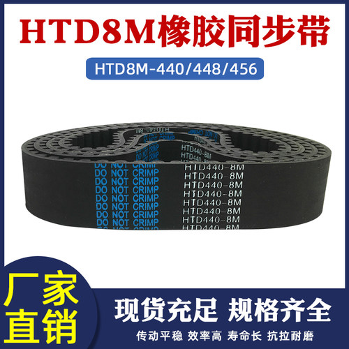 圆弧齿传动带橡胶工业传送带