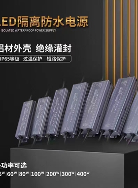 LED防水灌胶户外开关电源220V转DC12V24V灯箱超薄变压器景观亮化