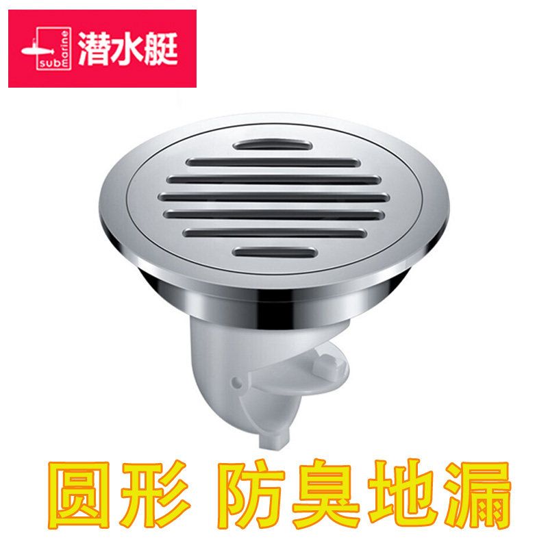 潜水艇地漏全铜防臭圆形地漏10cm12cm防虫卫生间洗衣机地漏