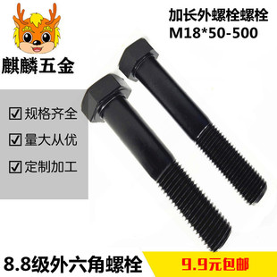 8.8级高强度外六角螺栓M18/40/50/90/80/100/110/150/200/250/300