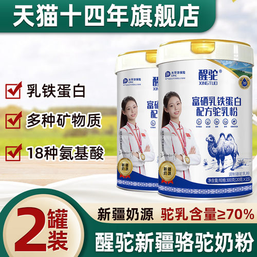 新疆骆驼奶粉工厂直供