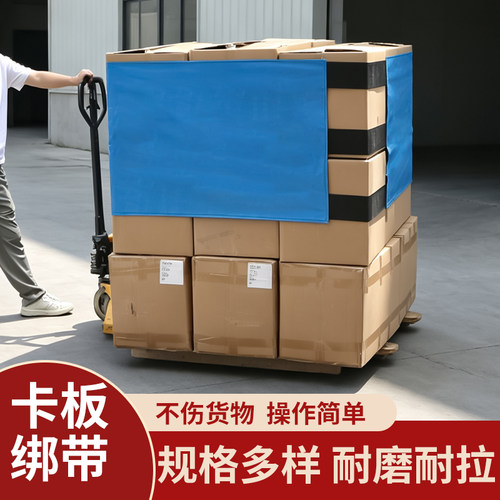 加厚淋膜防水耐磨仓库循环捆货带