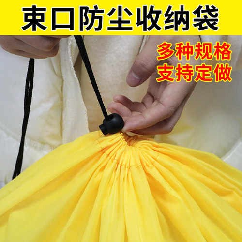 大容量加密防尘束口收纳袋