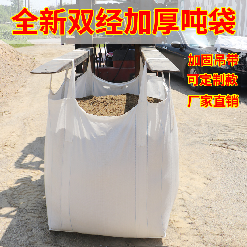 加厚耐磨耐用方形吨袋