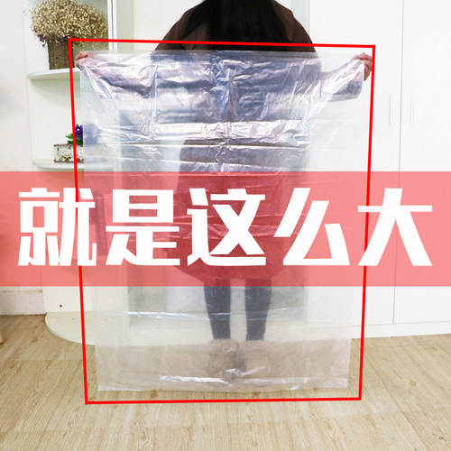 防潮透明pe塑料大袋子内胆棉被