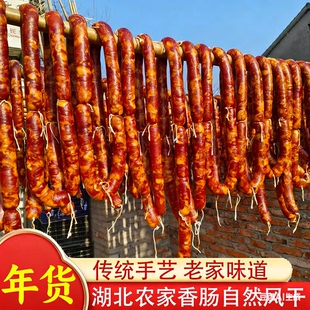 湖北荆州特产松滋香肠农家手工自制腌制腊味肠烟熏自然风干腊肠