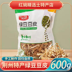 湖北荆州特产松滋绿豆豆皮麻水手工豆皮子豆丝豆折早餐宵夜600克
