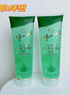 【现货】新西兰Merino美丽诺芦荟胶250ml 晒后修复护防伤霜