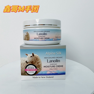 Alpine Silk有机羊毛脂胶原蛋白面霜100g 新西兰金装羊胎素绵羊油