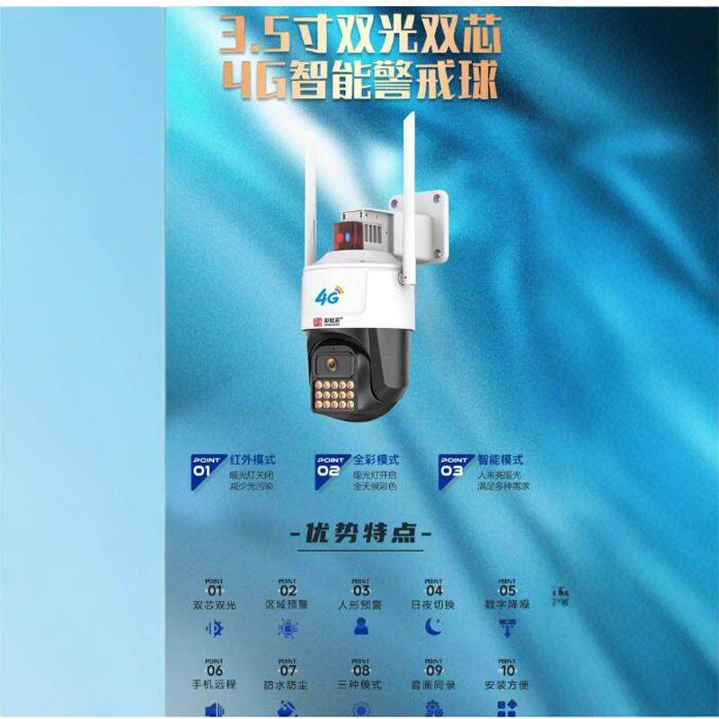 汉邦高科4G高清摄像头无线监控全新正品手机远程家用室外