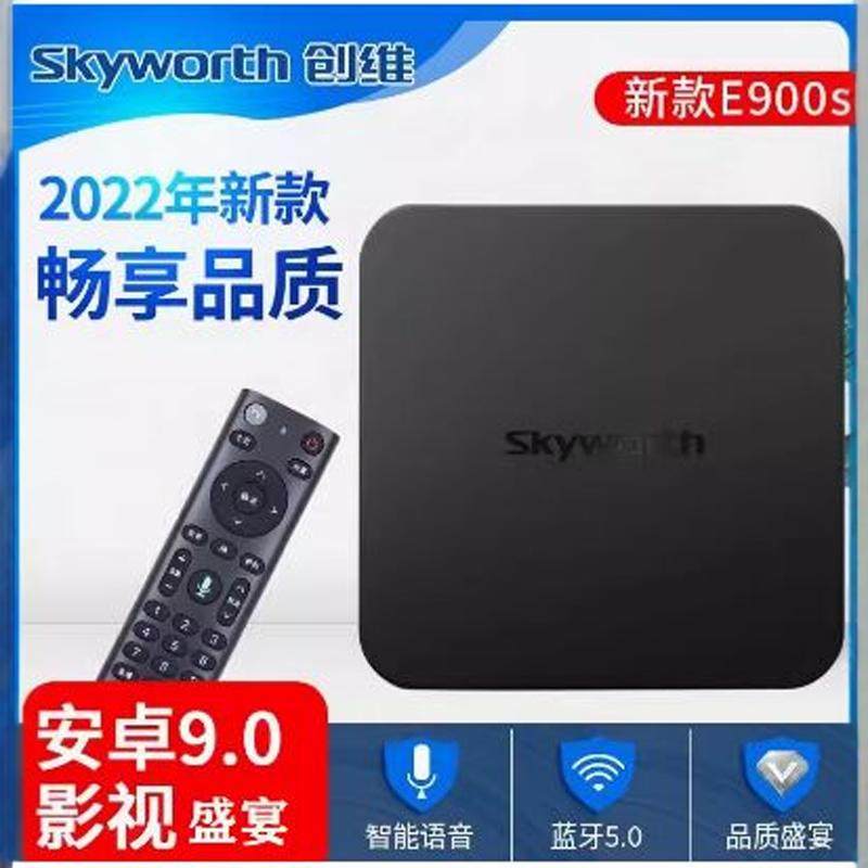 Skyworth/创维 A1无网络高清播放器