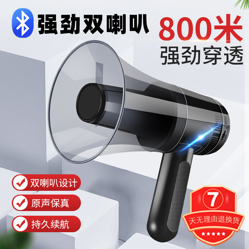 大犇手持喊话器室外扩音扬声器地摊录音大声公叫卖便携式双喇叭