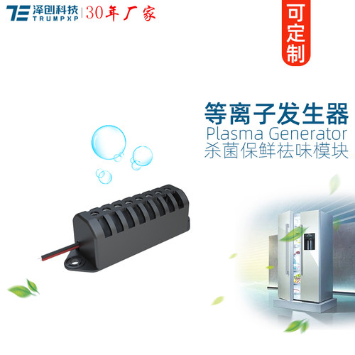 创普TRUMPXP等离子发生器模块