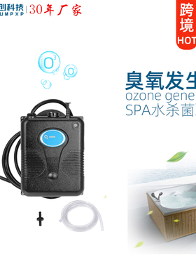 创普TRUMPXP冲浪按摩浴缸SPA专用水杀菌300mg臭氧发生器TCB-109