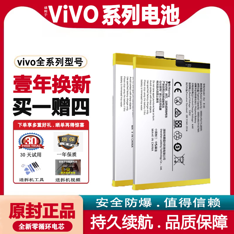 适用vivoy17t电池Y17W Y19手机电池原装vivo y17w正品vivoy19全新 3C数码配件 手机电池 原图主图