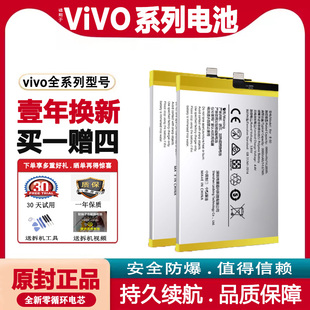 y23L手机vivo 适用vivoy22电池原装 y22t全新正品 y22t y22l