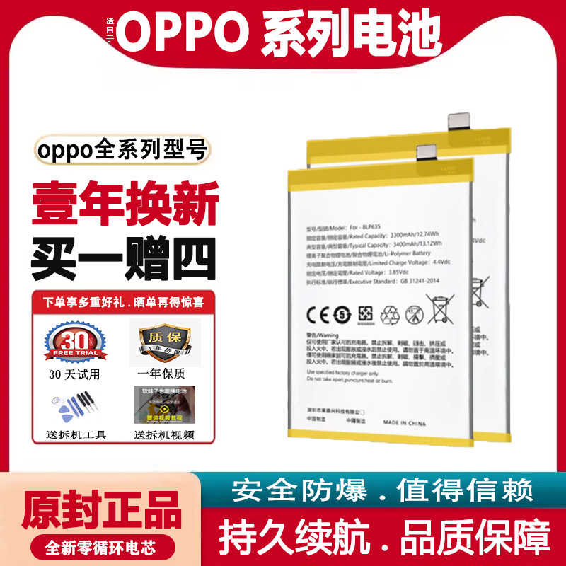 适用oppoN1电池原装n1手机正品原厂oppo N1 BLP557大容量内置电板 3C数码配件 手机电池 原图主图