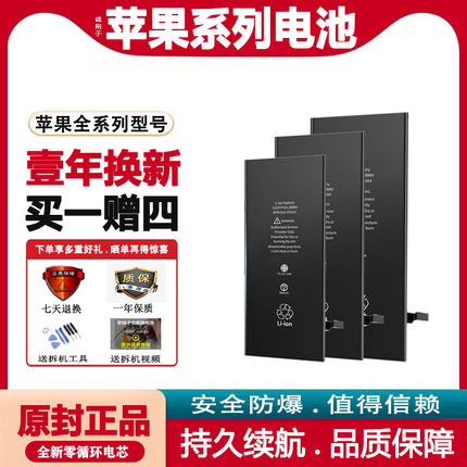 适用于iphone7原装正品电池苹果7原厂手机iphone7/7plus/7p大容量