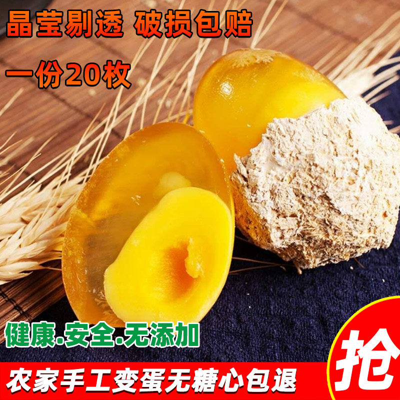 河南特产变蛋五香农家自制手工松鸡蛋