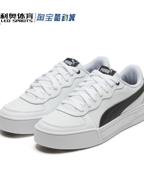 彪马PUMA SKYE女鞋经典厚底小白鞋休闲平底运动板鞋374764-02