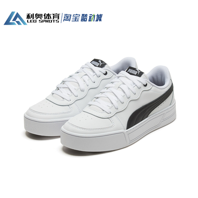 彪马PUMA SKYE女鞋经典厚底小白鞋休闲平底运动板鞋374764-02